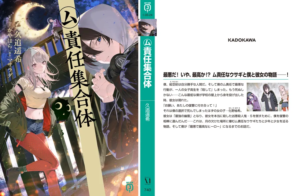 ㋰責任集合体ㅤかけた つきと うさぎ アクリルキーホルダー - negitoro10 - BOOTH