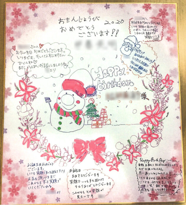 ６月の誕生会です 多機能– 社会福祉法人 同仁会