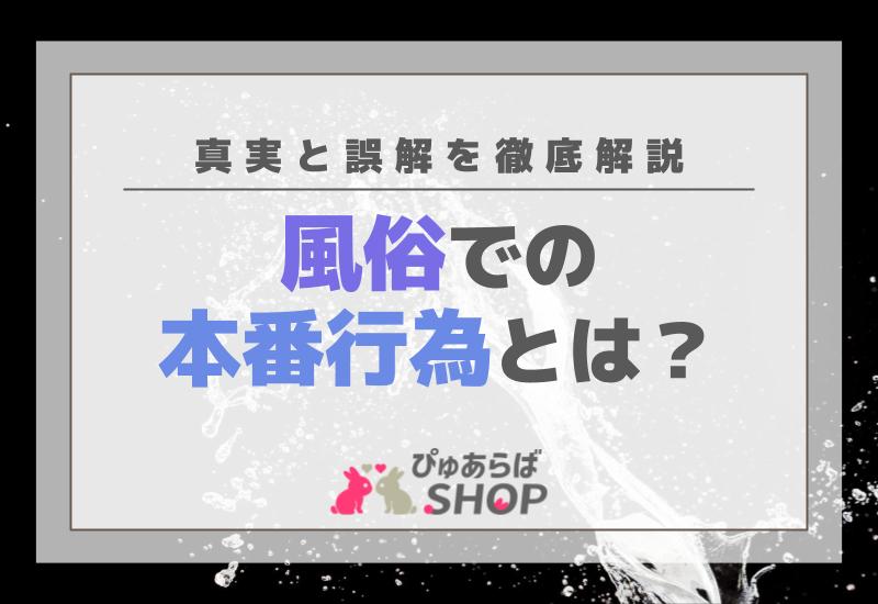 デリヘルとホテヘルの違いを徹底比較 | ザウパー風俗求人