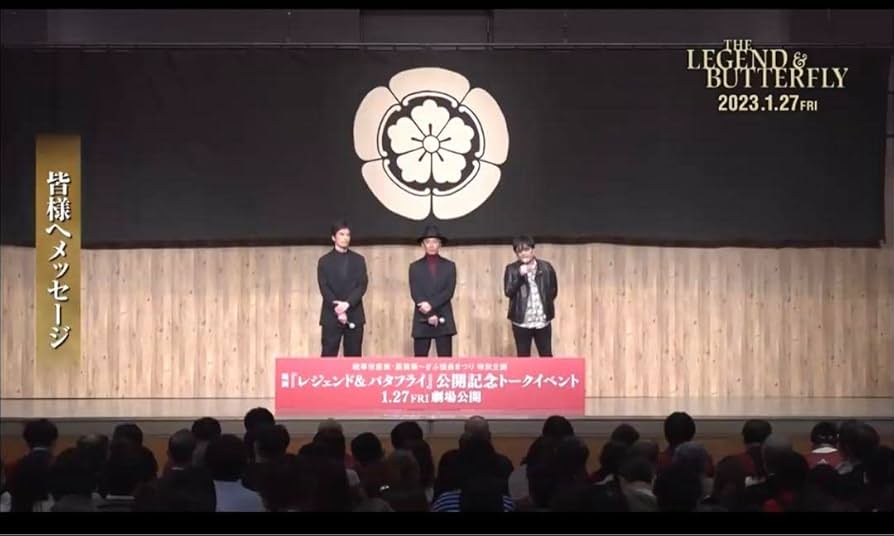 木村拓哉が織田信長役＆綾瀬はるかが濃姫役 ７０周年「東映」の天下布武「ＴＨＥ ＬＥＧＥＮＤ ＆ ＢＵＴＴＥＲＦＬＹ」ＴＢＳ系「南極大陸」以来１２年ぶり共演で初の夫婦役 2 2ページ- サンスポ