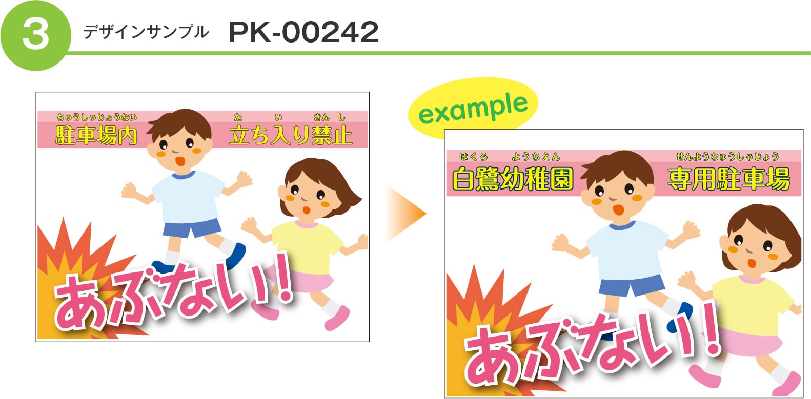 重要 駐車場および交通ルールについて まやこども園- まや保育園ウェブページ