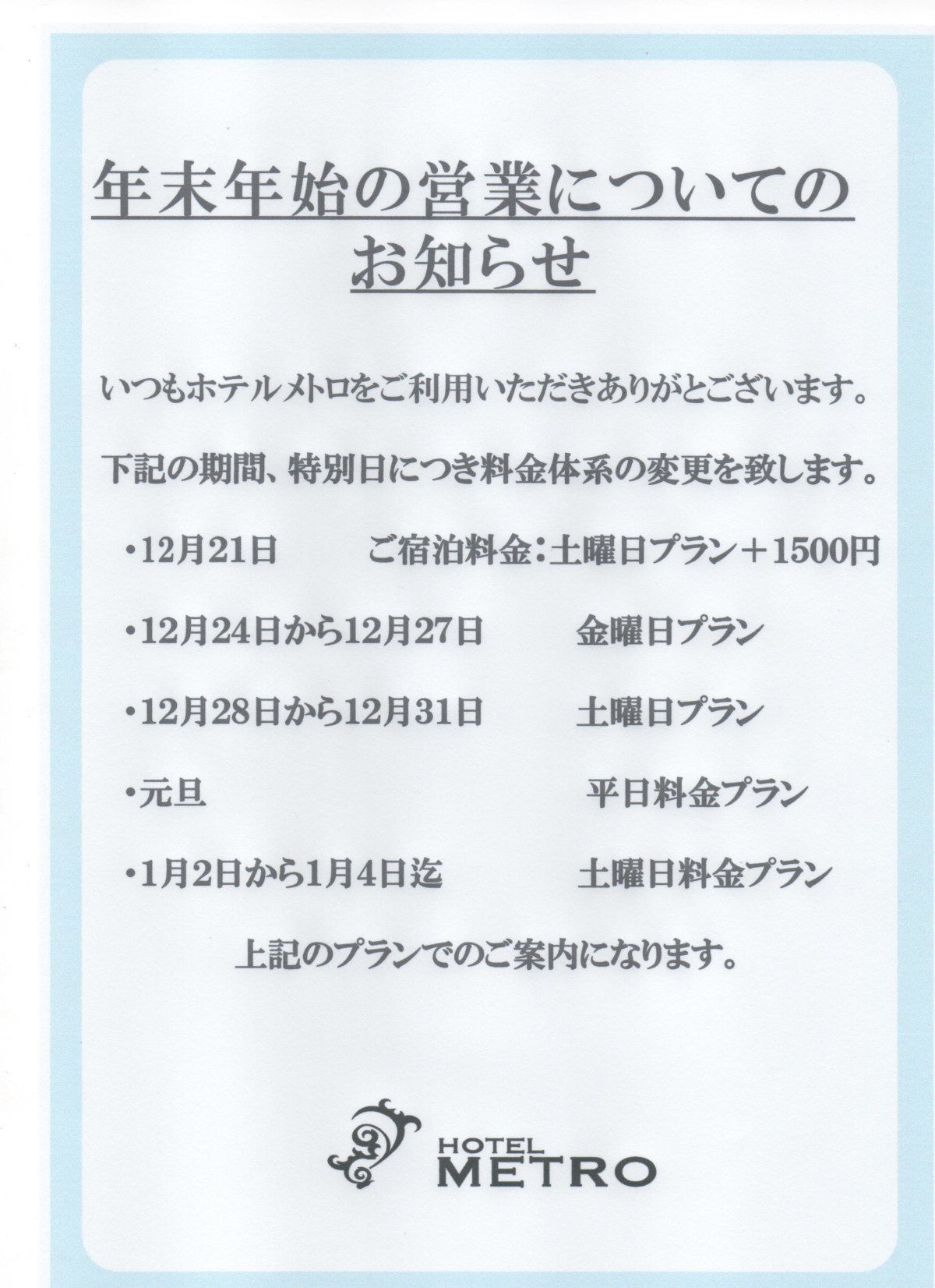 大阪のラブホテル料金から見る、「街の個性」＜ラブホテルの地理学＞ | ハーバー・ビジネス・オンライン