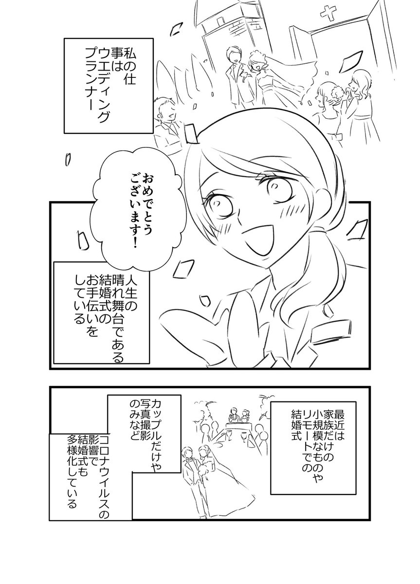 ウェディングプランナー」の写真素材43,639件の無料イラスト画像Adobe Stock