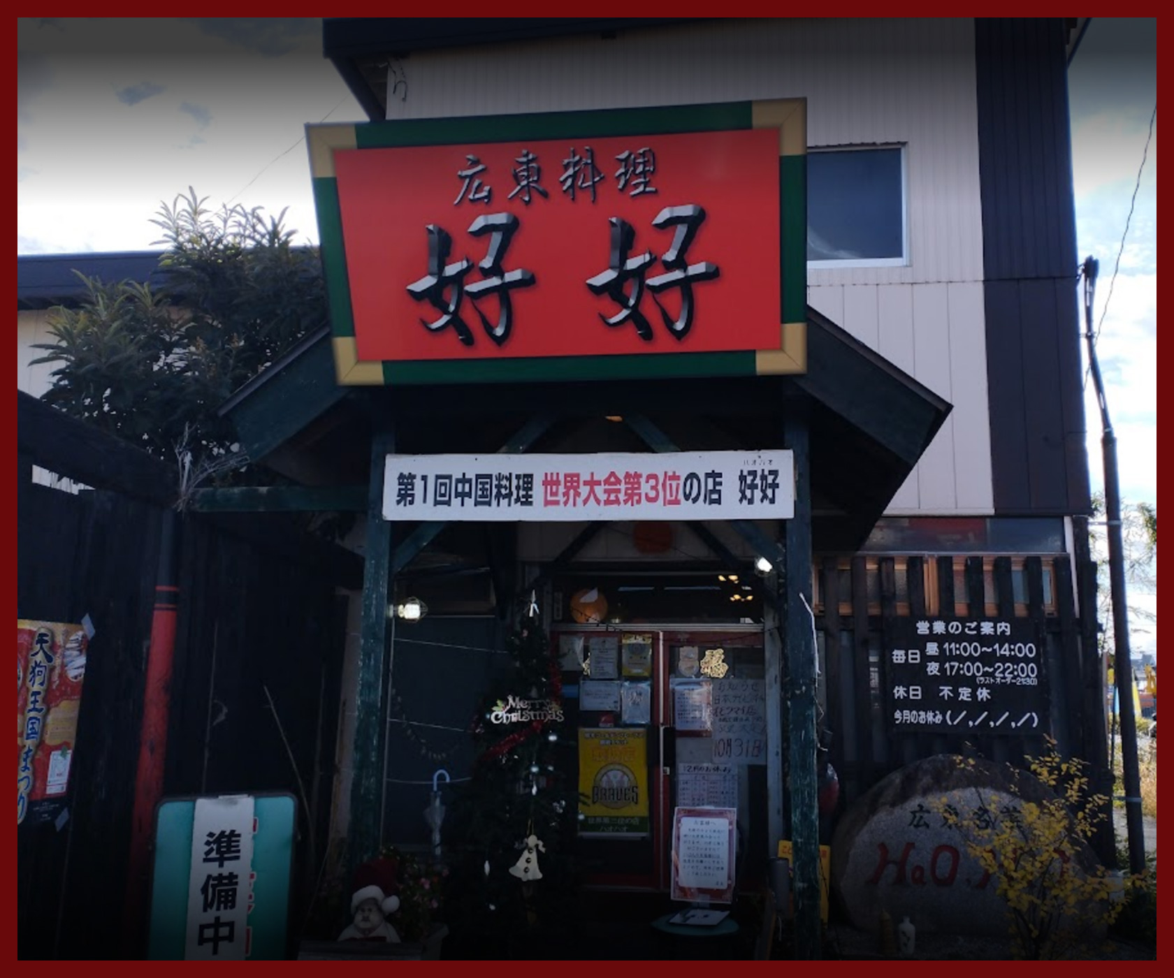 いい部屋ネット 小山店の正社員求人情報 （小山市・賃貸ルームアドバイザー） |