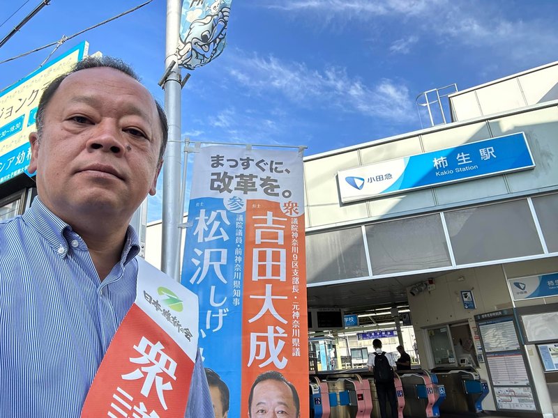 柿生駅北口 | おだかな鶴川情報局 - 楽天ブログ