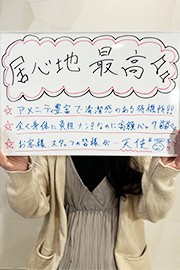 新人3Pコース - 成田快楽Ｍ性感倶楽部～前立腺マッサージ専門～｜成田発 出張M性感