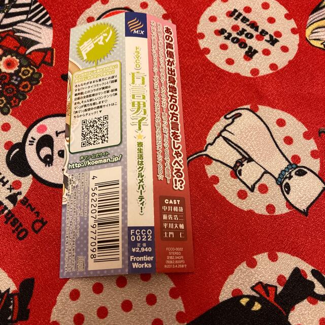 方言男子りとる☆じゃぱん 尾張 - YouTube