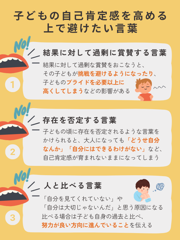 子どもの自己肯定感を高める方法！将来に良い影響を与える教育コエテコ byGMO