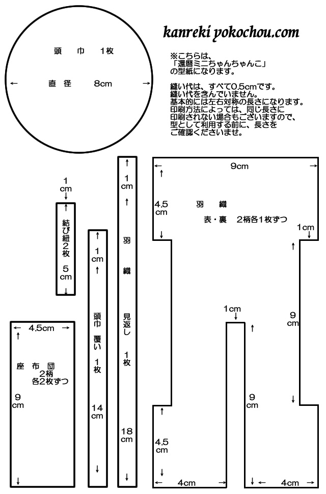 セリアで、赤いちゃんちゃんこ作りハンドメイドと旅行好きで夢いっぱいのシングルマザーのブログ