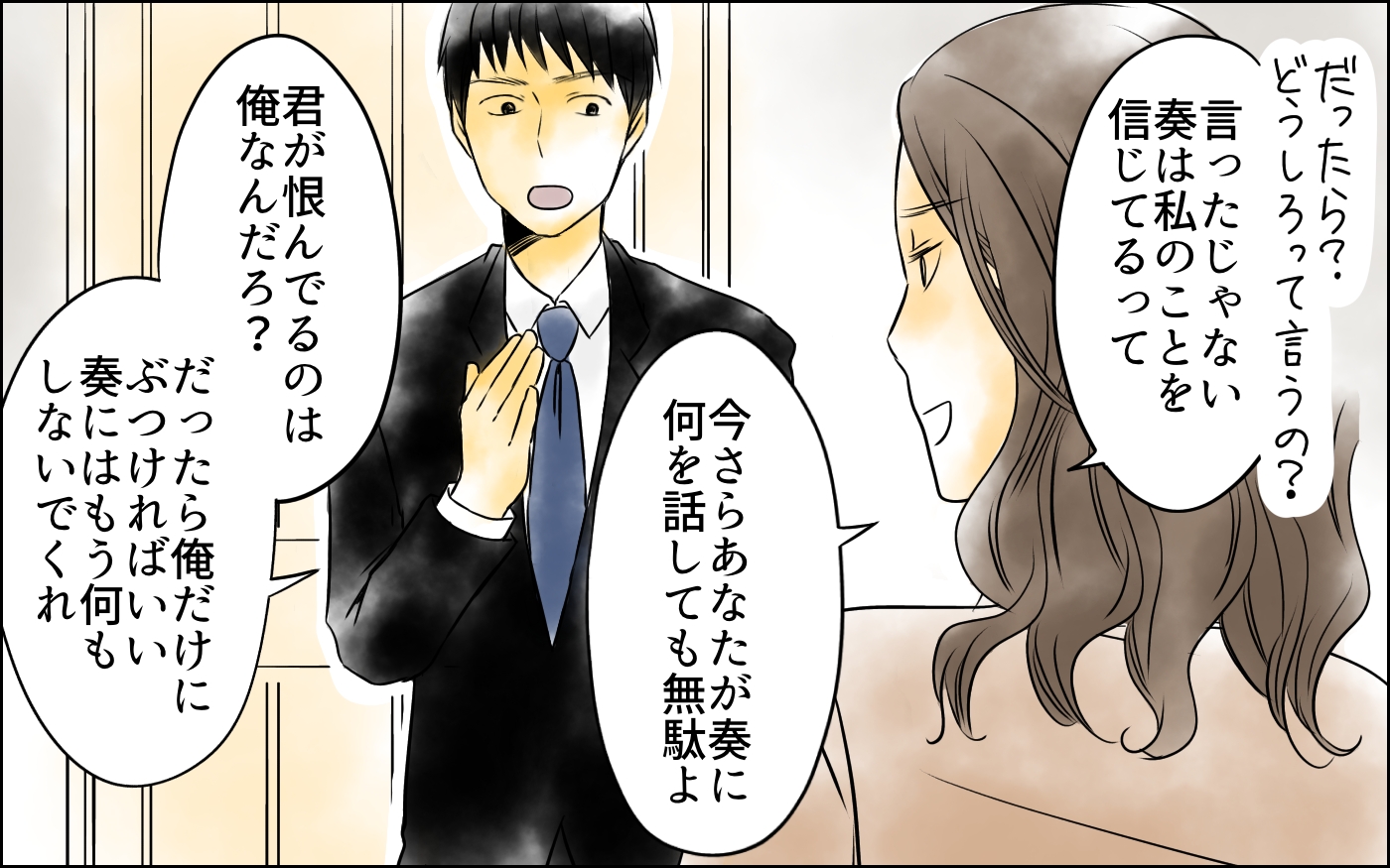 妻がデートのために気合を入れて仕込んでおいたのは、お弁当だけじゃなかった…!?／妻は僕を太らせたい！⑭ | ダ・ヴィンチWeb