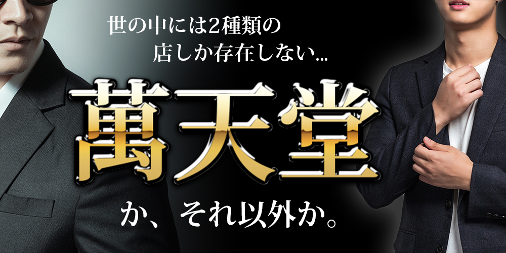 女性向け風俗【＠小悪魔】女性専用性感マッサージ情報