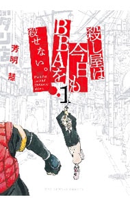 WORK8 23本日発売！！！ 『初歩魔法しか使わない謎の老魔法使いが旅をする１』 著：やまだのぼる先生 装画を担当させていただきました！かっこいいおじいちゃんが頑張るお話ですぞ！ よろしくお願いいたします🔥✨イラストイラストグラムデジタルイラスト