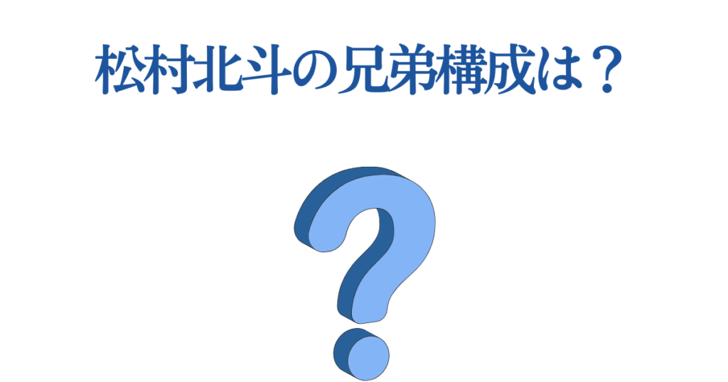 徹子の部屋 7月28日 金 放送分SixTONES 松村北斗朝ドラで人気！ジャニーズの国宝級イケメンバラエティ見逃し無料配信はTVer！人気の動画見放題