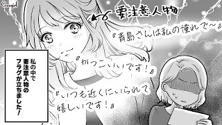 漫画 どういうつもり？ 旦那に手作り弁当を渡す同僚女子に妻が反撃した話 - YouTube
