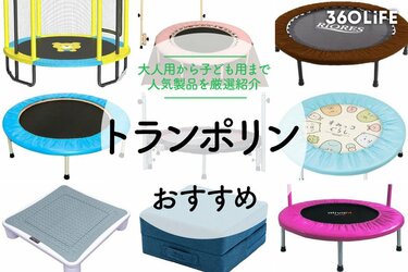 ジャンピングマット 体育用品 幼児用 子供用 ジャンプマット スプリングマット トランポリン 体操教室 教育施設ジャンプ&スプリングマット 商品番号：tl-h7345 の通販オフィス家具通販サイトのLOOKIT ルキット