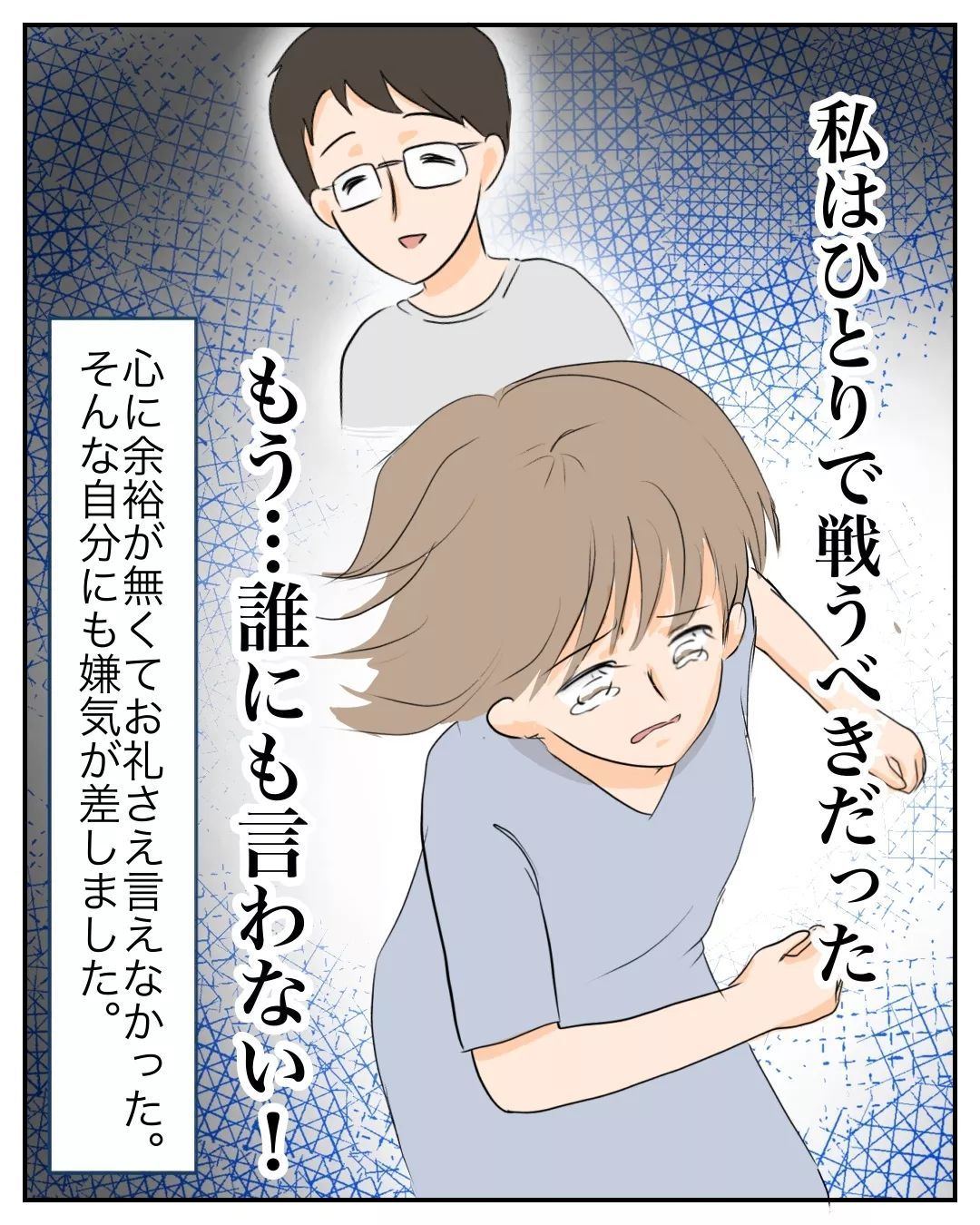 働いてお母さんを助けてよ」将来の夢を語ることすら許されない中学生 私の人生を食べる母 - レタスクラブ
