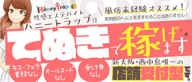 新大阪・西中島メンズエステ アリビエ | 深夜のお時間までオススメセラピストでご案内可能！ ⭐️桐谷