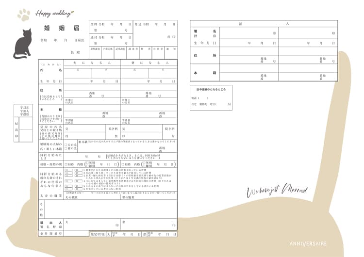 無料DL PLACOLE＆DRESSYオリジナル 『プラコレ婚姻届』に新デザインが登場！七夕や夏らしい季節に合わせた婚姻届など、5デザイン追加公開しました。株式会社プラコレのプレスリリース