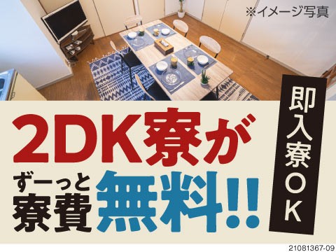 株式会社日本ケイテムの工場・製造業の求人仕事情報（27766485） | 工場ワークス