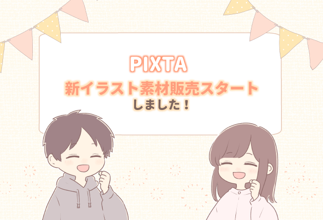 かわいいカップルイラストの壁紙集