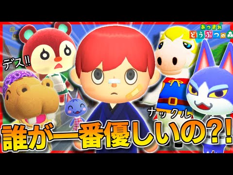 あつ森 2025年版 レア住民一覧丨出し方と勧誘方法もご紹介 あつまれどうぶつの森- アルテマ