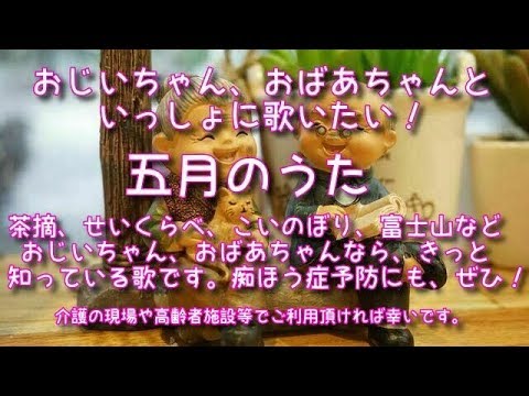 敬老の日、おじいちゃんおばあちゃんへ贈りたい曲auスマートパスプレミアムミュージック