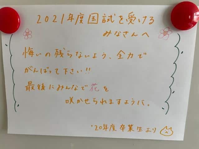 後輩へのメッセージ - 越前市 南越中学校