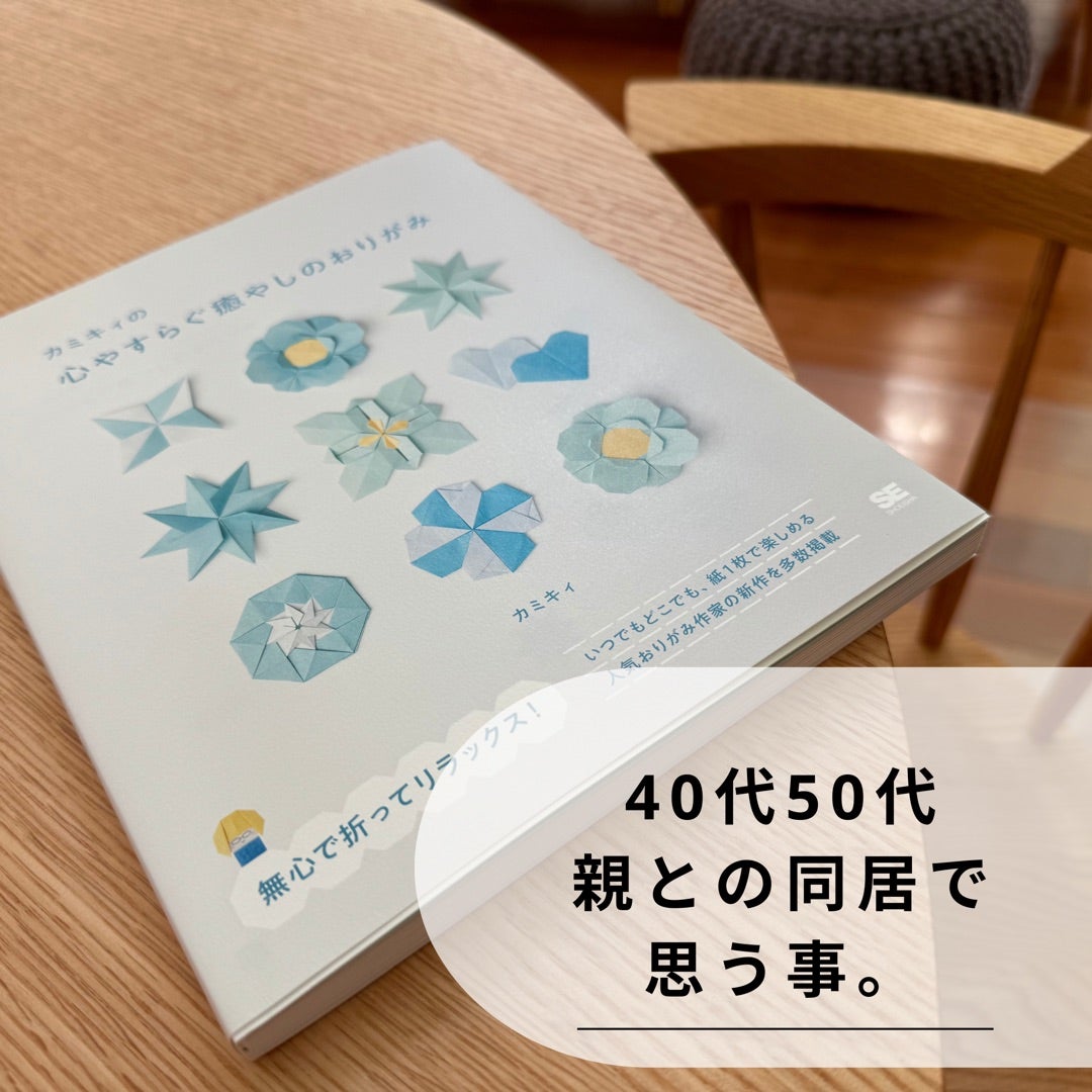 年老いた同居の母と口論が絶えない場合どうすべきか、森田療法流解決法中村 敬「森田療法式 心の健康法」ダイヤモンド・オンライン