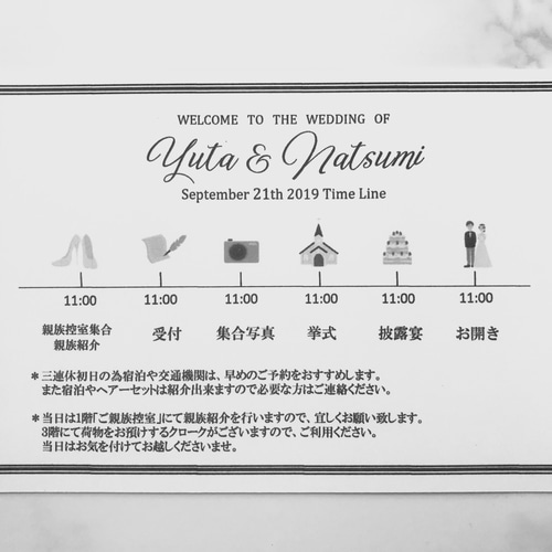 Topazウェディングタイムライン 1枚¥40〜 タイムスケジュール 結婚式 招待状 海外風 写真入り その他オーダーメイド room987 通販9537756Creema クリーマ