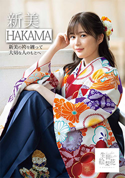 卒業袴コレクション 大学 短大 専門学校 高校の卒業式に 成人式の振袖レンタルなら京都きもの友禅