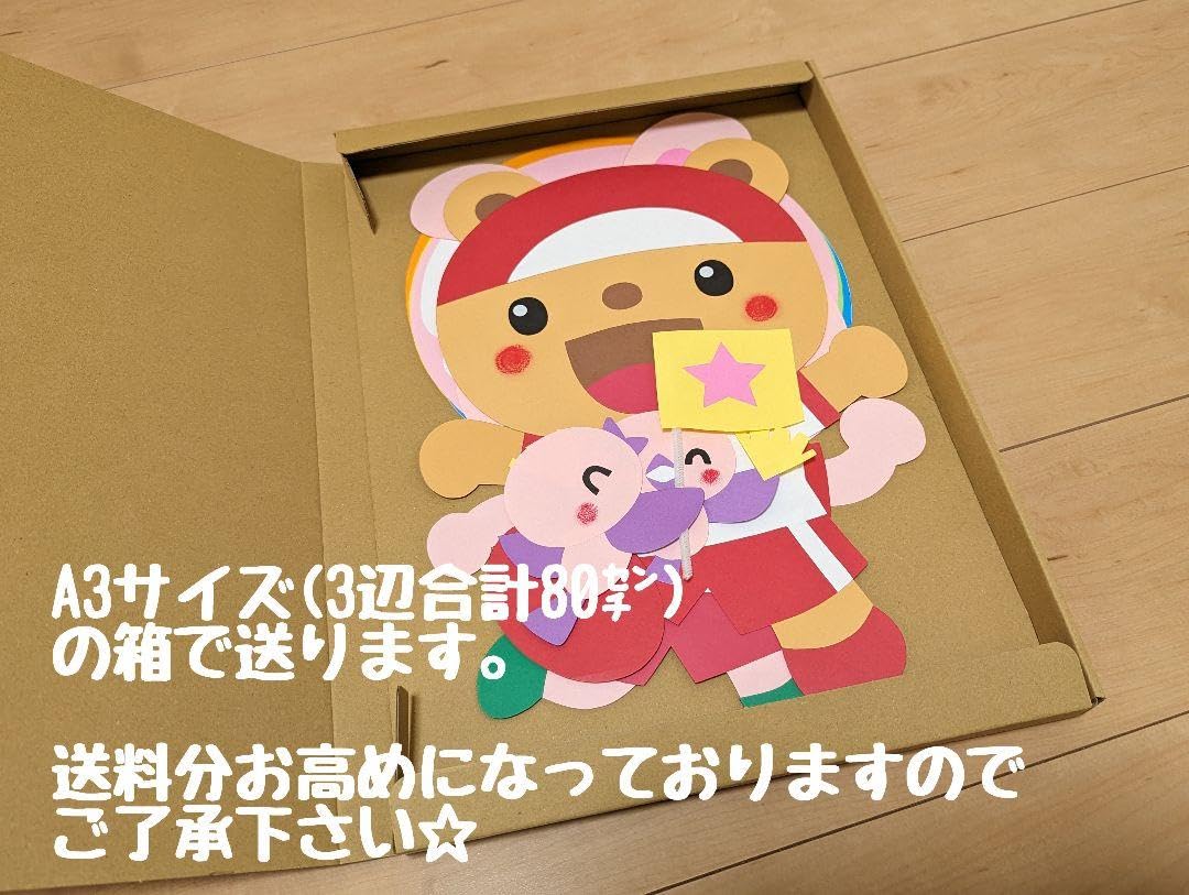 小型入退場門Ｄ型 - チャイルドショップ チャイルド社公式オンラインショップ