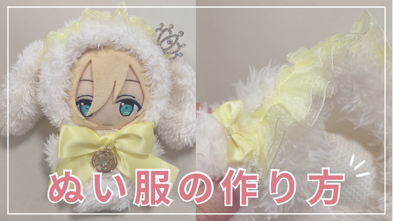 シェリーメイ服 無料型紙なし 簡単ふんわりズボンの作り方お針子日和 手芸・ハンドメイドイベント情報