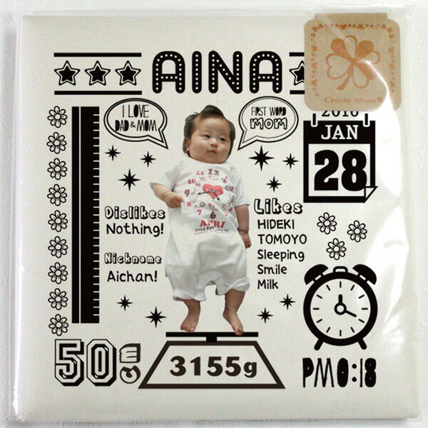 こだわり＆おしゃれな成長記録フォトブックにおすすめ！イラスト素材集3選 - 子どもの写真の残し方