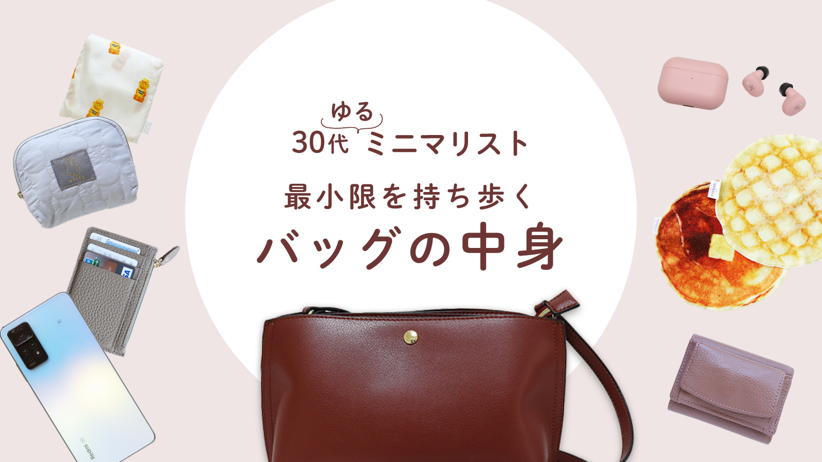 家計 アラフォー主婦の財布の中身と収納方法シンプルに暮らしたい転勤妻の家計簿