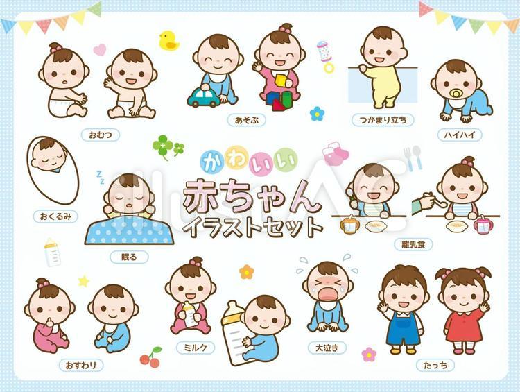 赤ちゃんとおもちゃの無料イラストフリーイラスト素材集 ジャパクリップ