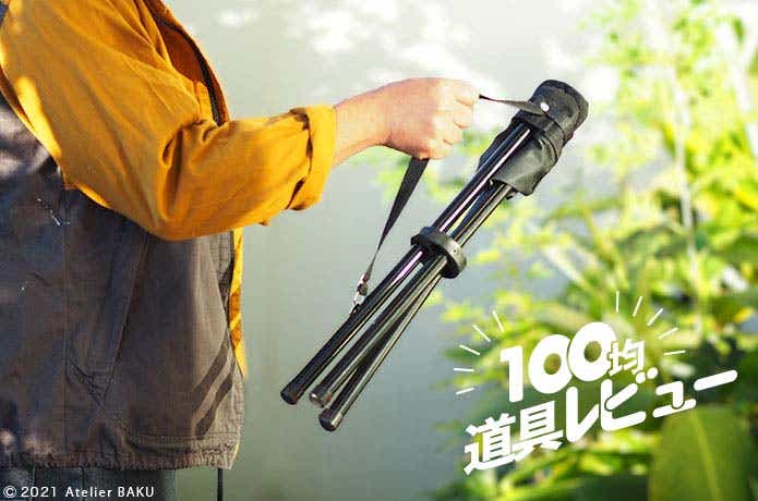 ダイソーの“アウトドア用椅子”3点をレビュー！折りたたみ式や背もたれ付きもキャンプ・アウトドア情報メディアhinata