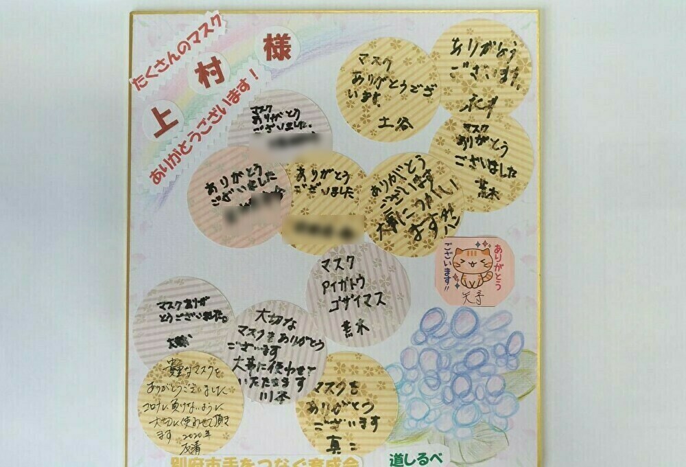 運良くご挨拶に伺った際にめちゃくちゃ可愛い色紙をいただけてめちゃくちゃ