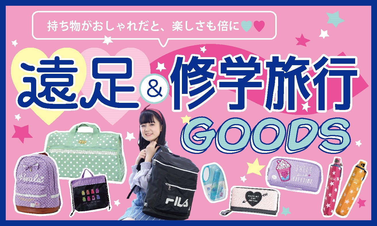 子連れ旅行・キャンプで必要な持ち物を紹介子供みまもりGPSのau提供 あんしんウォッチャー