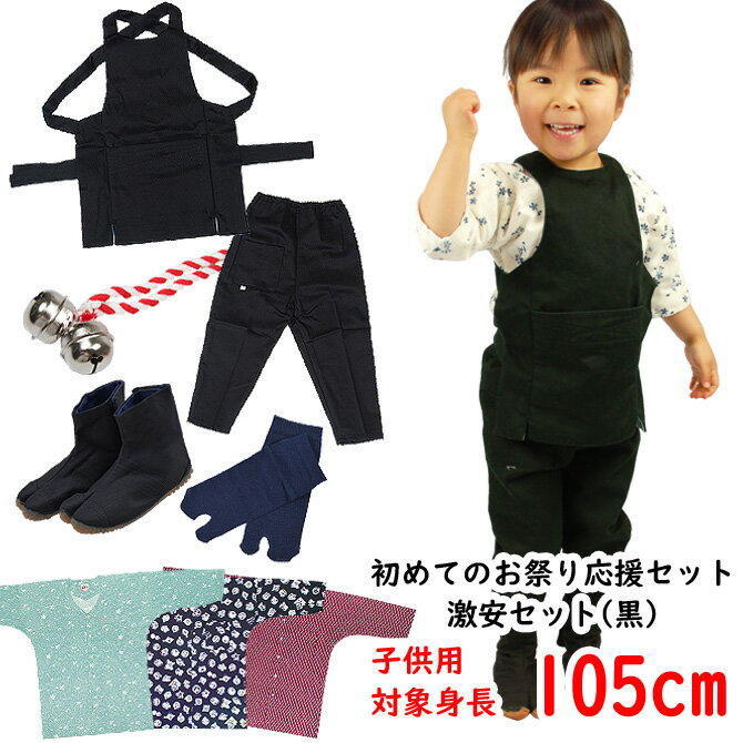 楽天市場 神輿 衣装 子供の通販