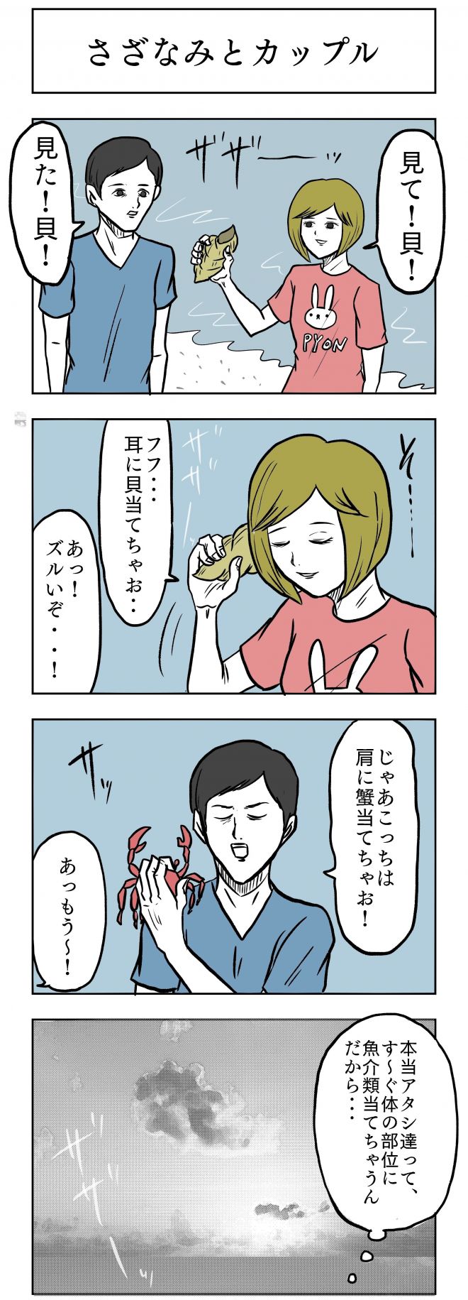 私たちカップルなので！」 幼なじみと“カップル割”で映画を見に行く漫画の初々しさにニヤニヤが止まらない 1 2ねとらぼ