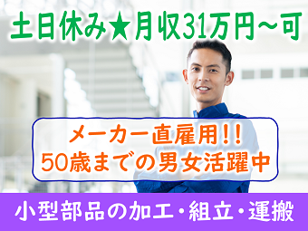 兵庫県伊丹市溶接・鋳造・鍛造の求人｜工場・製造の求人・派遣はしごとアルテ - フジアルテ