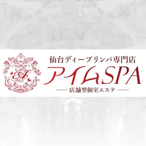 2024年新着】仙台の保証制度ありのメンズエステ求人情報 - エステラブワーク