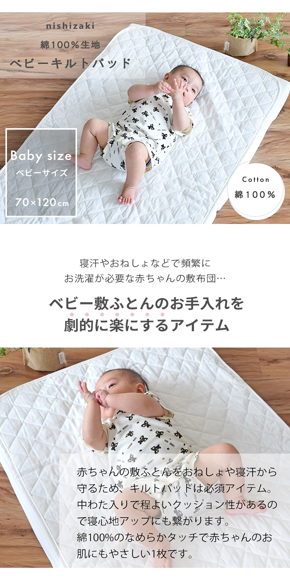 29.ハウスのベビーキルトキット「ハッピーキルト」