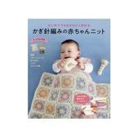 かぎ針編みの静かな本のパターン ~ 私たちのお気に入りのもの かぎ針編みの赤ちゃんの本のパターン ~ モンテッソーリの静かな本のかぎ針編みのパターン~ かぎ針編みの本をカスタマイズ - Etsy 日本