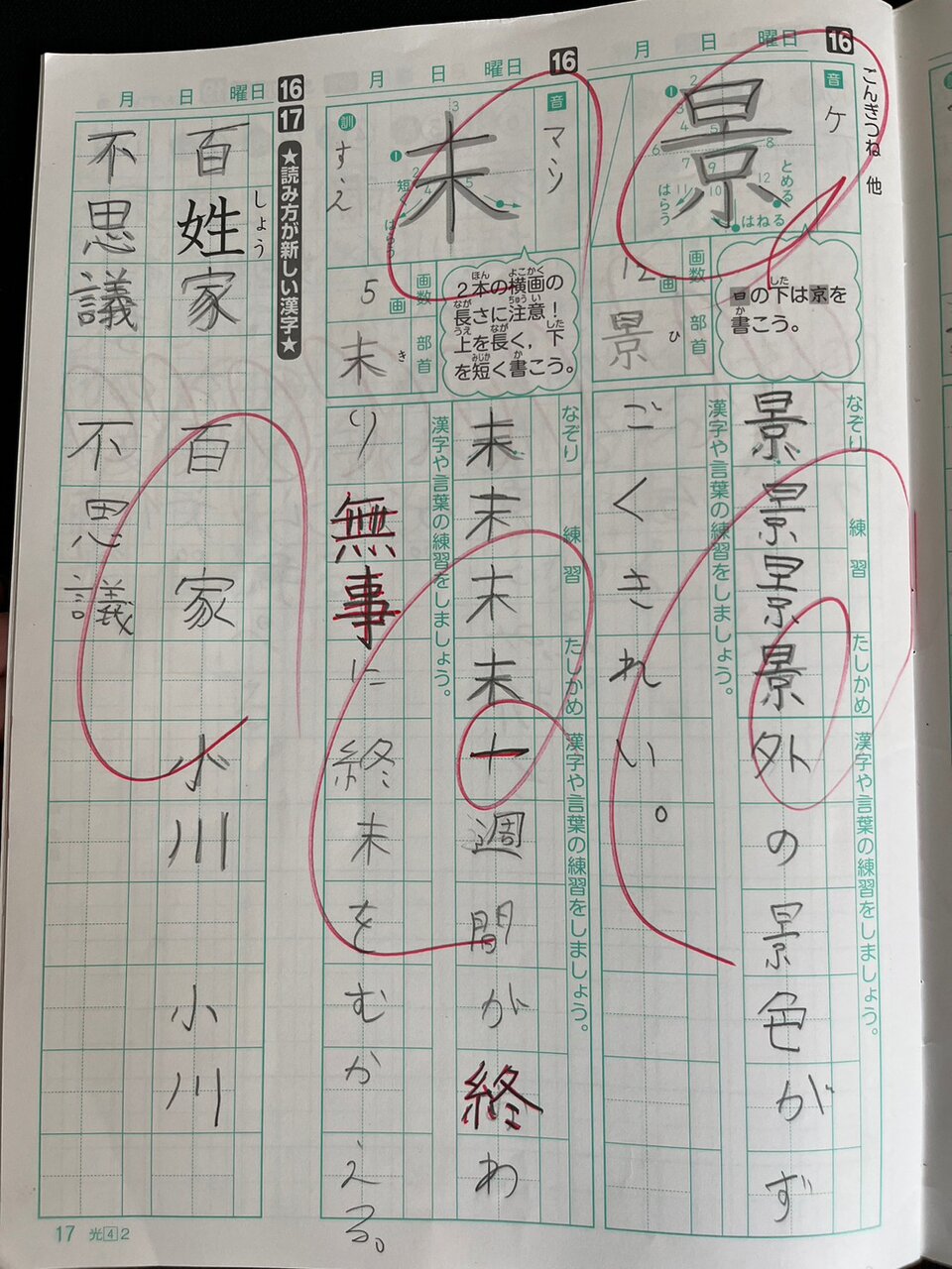 子どもの珍回答って、愛らしい。お母さんのツッコミにも思わず「吹き出しました」