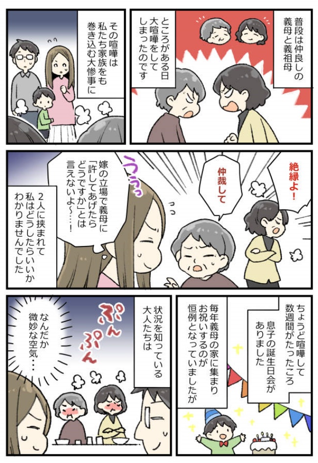 家族喧嘩の主な原因は？絶対にやってはいけないことと対処法株 心理オフィスK