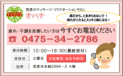 茂原市でリンパマッサージが人気のサロン｜ホットペッパービューティー