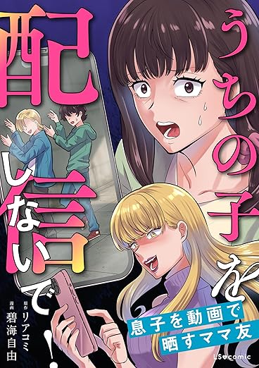 親の手作り』を恥ずかしがる女子高生 地味な男子生徒の言葉にハッとする！ – ＠Heaaart