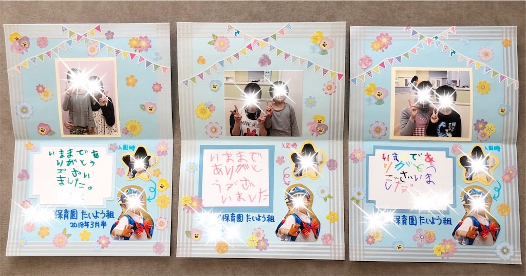 卒園卒業メッセージカード用 木の表紙と裏表紙 スタンド付 雑貨・その他 Humyhumy 通販 7761000Creema クリーマ