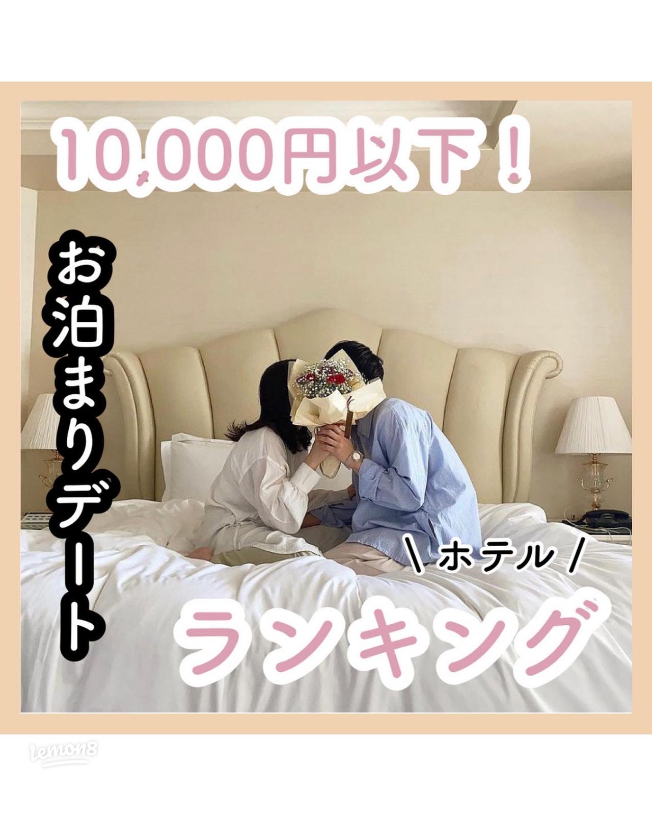 卒業旅行にカップルで行く高校生の旅行計画！親にお泊まりは隠す